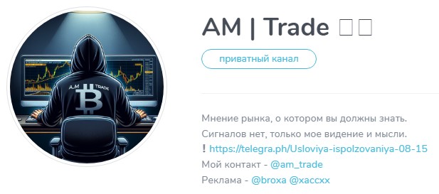 am trade