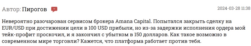 amana
