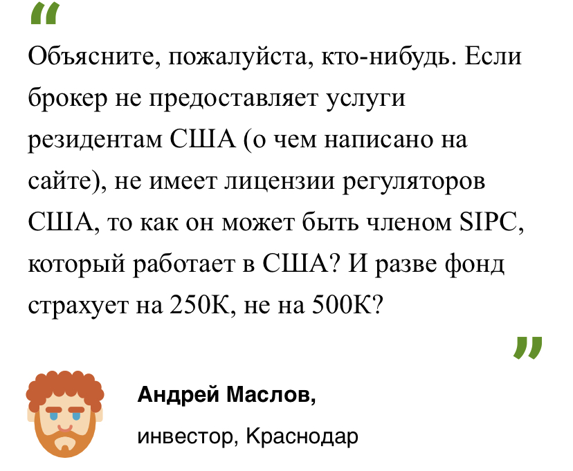 амана брокер