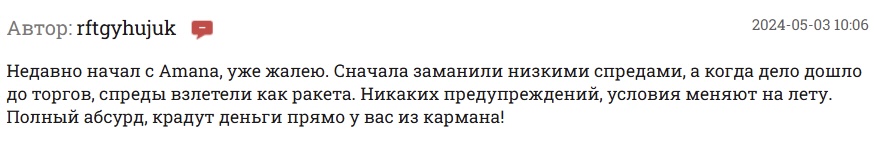 amana broker
