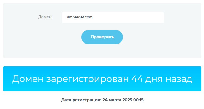 Amberget