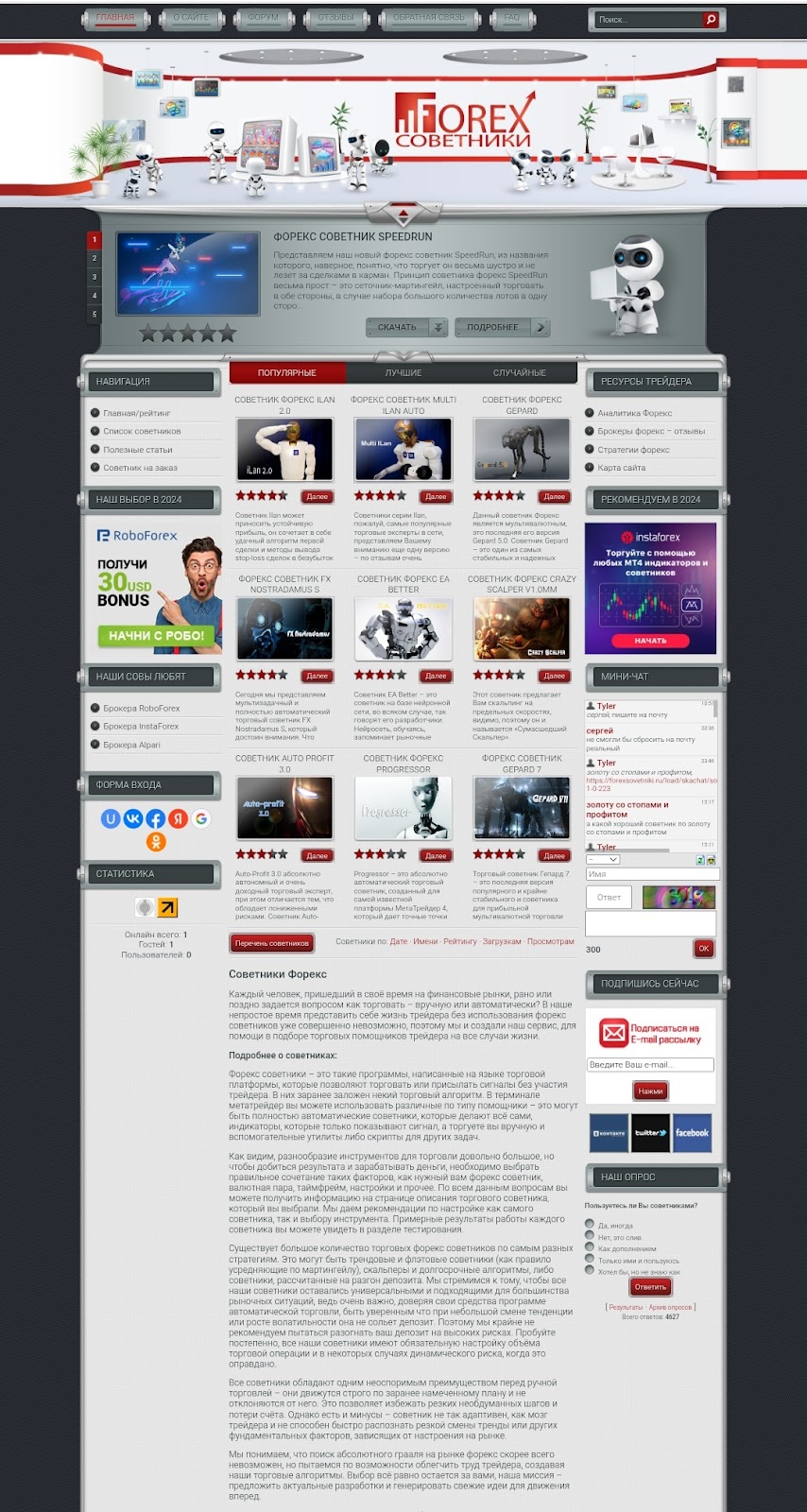 analitika forex ru