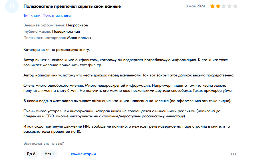 Анар Бабаев мошенник развод