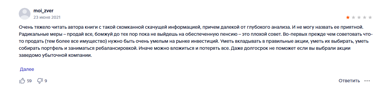 Анар Бабайкин инвестор
