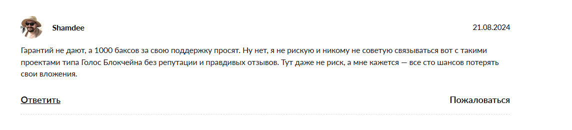 Андрей Савин CRYPTO