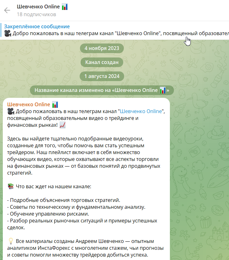 андрей шевченко мошенник