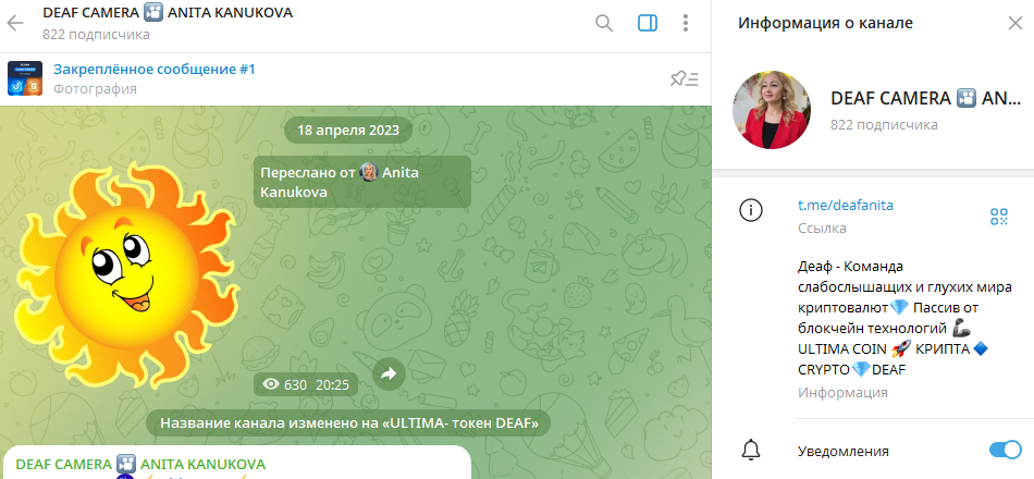 анита канукова