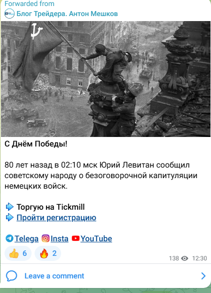 антон мешков