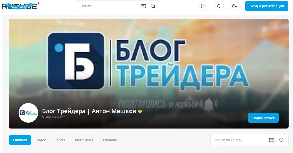 антон мешков