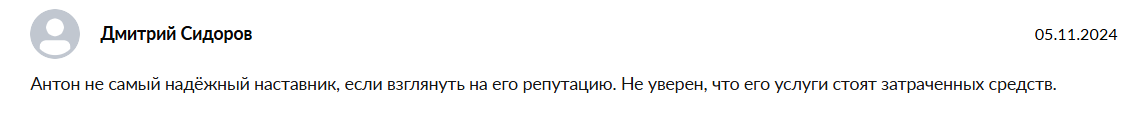 антон цымбал