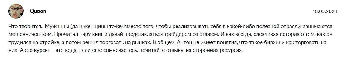 антон цымбал