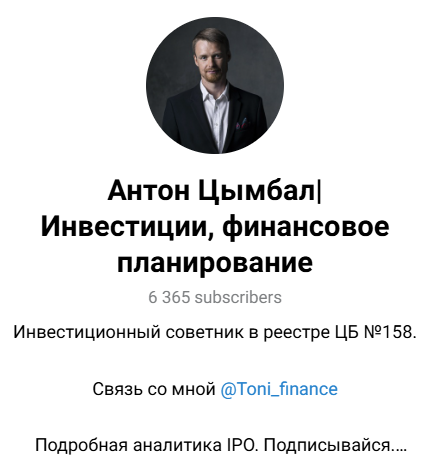 антон цымбал