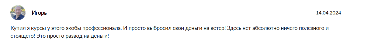 антон цымбал