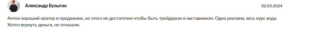 антон цымбал