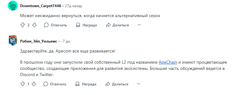 ape coin криптовалюта
