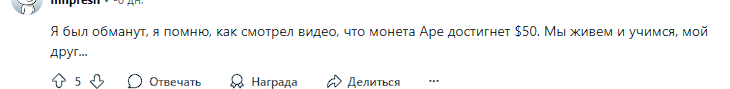 apecoin криптовалюта