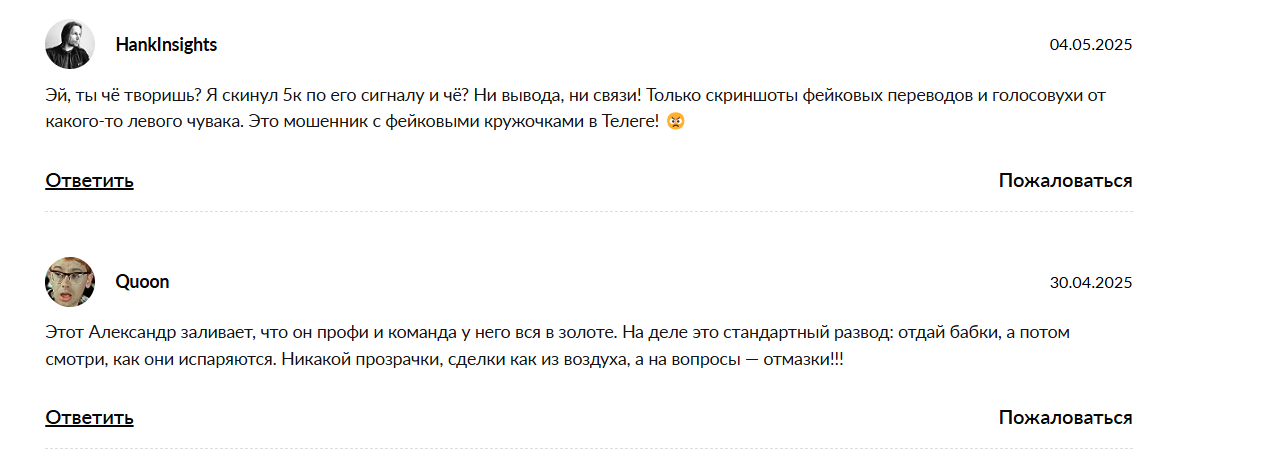 apex cryptor отзывы