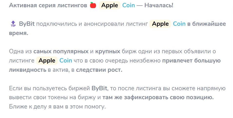 apple криптовалюта