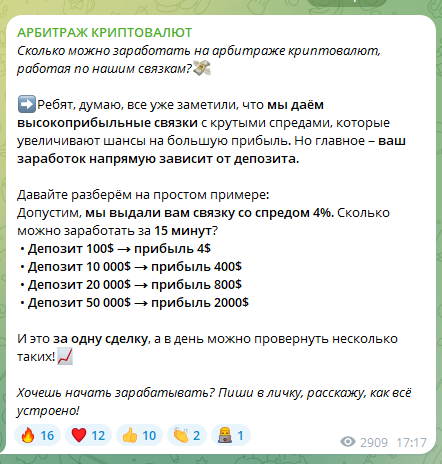 Арбитраж Криптовалют Влад