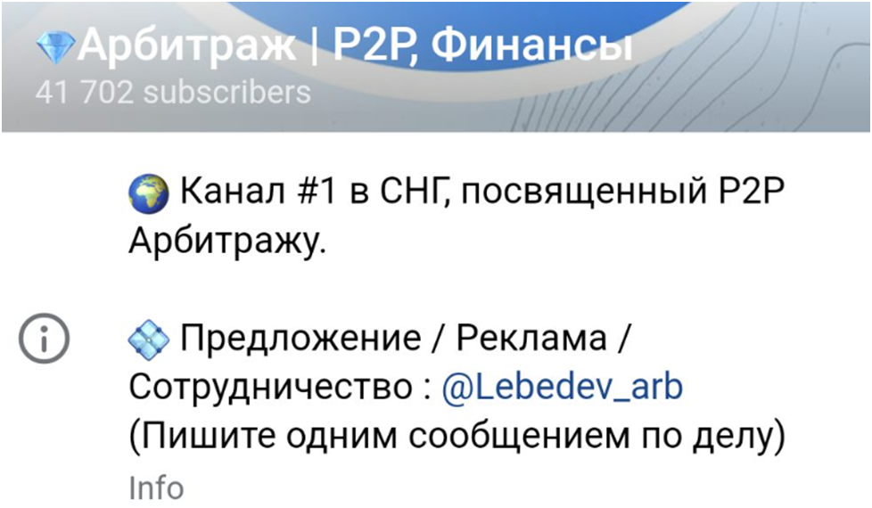 арбитраж p2p финансы