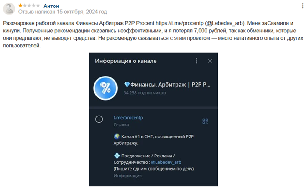 арбитраж p2p финансы отзывы