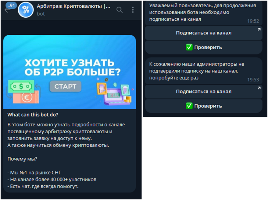 арбитраж p2p финансы тг