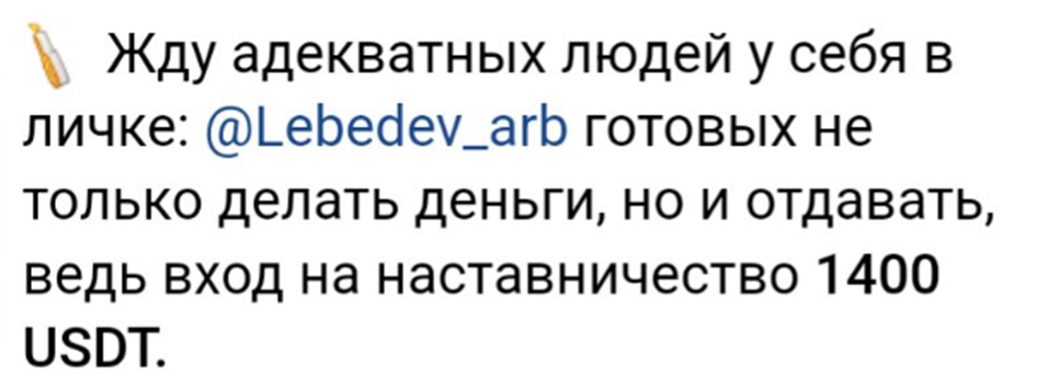 арбитраж p2p финансы тг канал