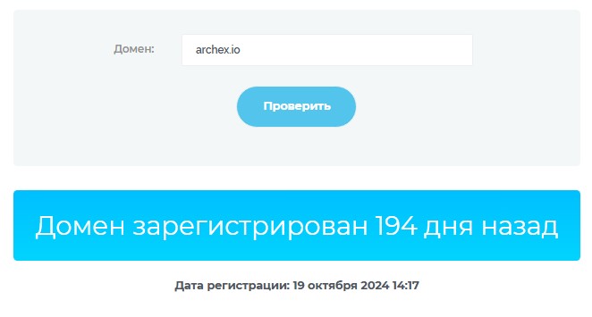 archex