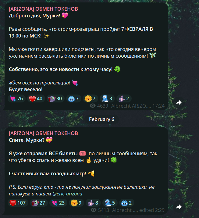 аризона обменник