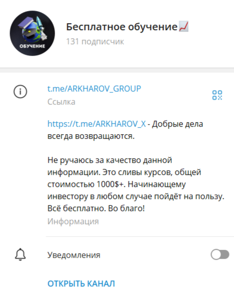 arkharov crypto
