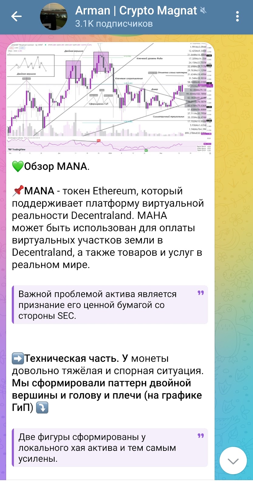арман crypto магнат