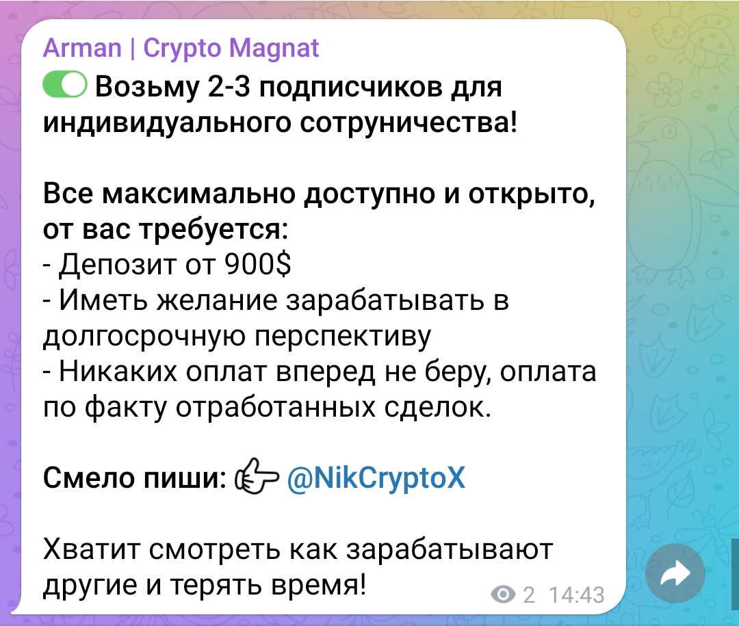 арман crypto магнат