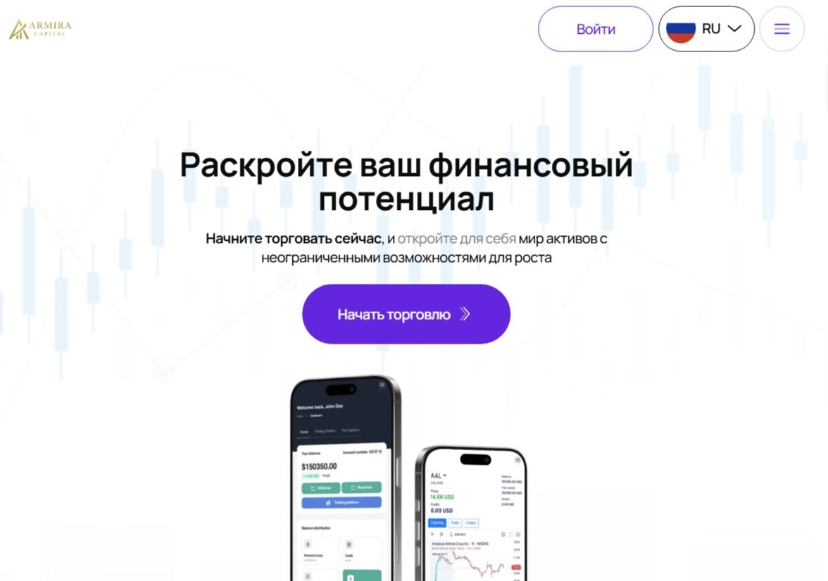 armira capital