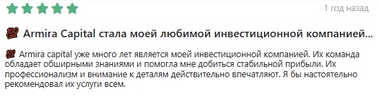 armira capital это что