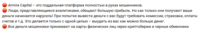 армира капитал