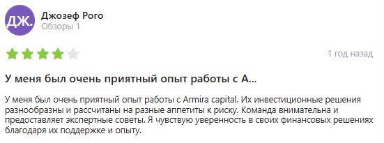 армира капитал