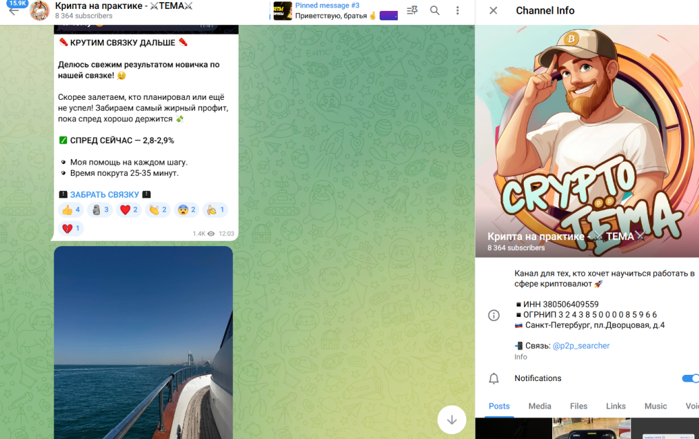 art77 crypto p2p