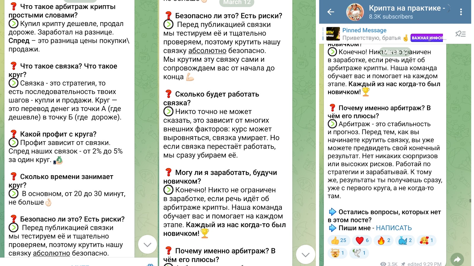 art77 crypto p2p отзывы