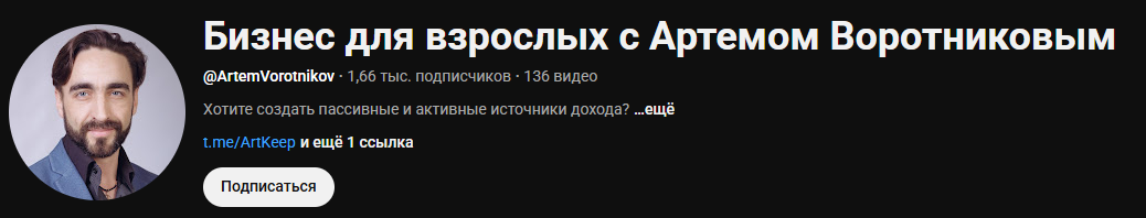 Artem Vorotnikov