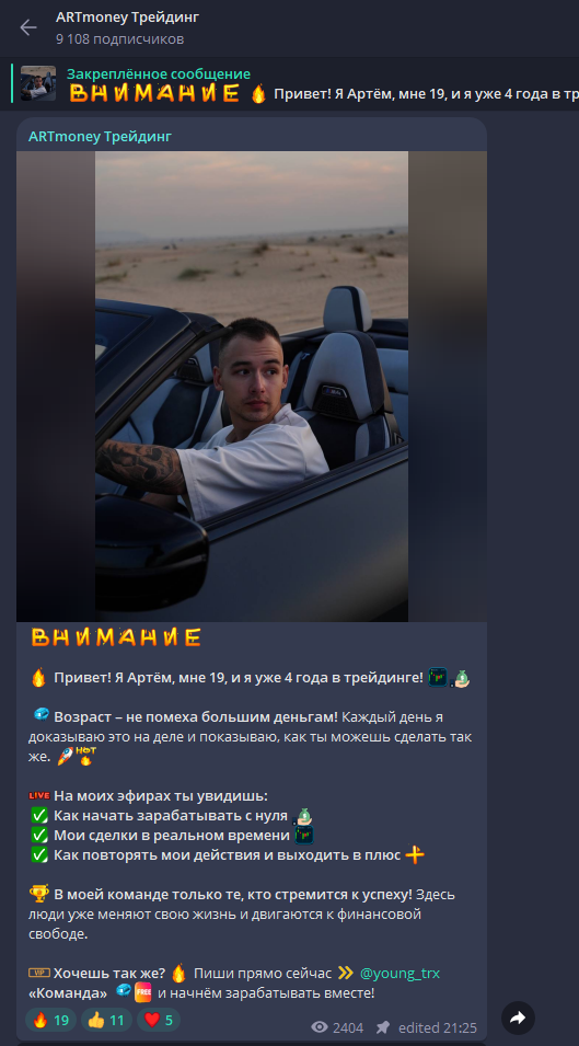 artmoney трейдинг