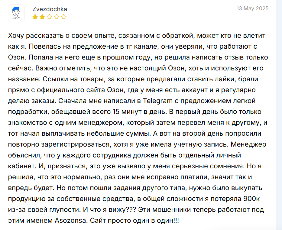 asozonsa ru что за сайт