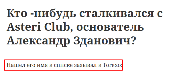asteri vip курс по трейдингу слив