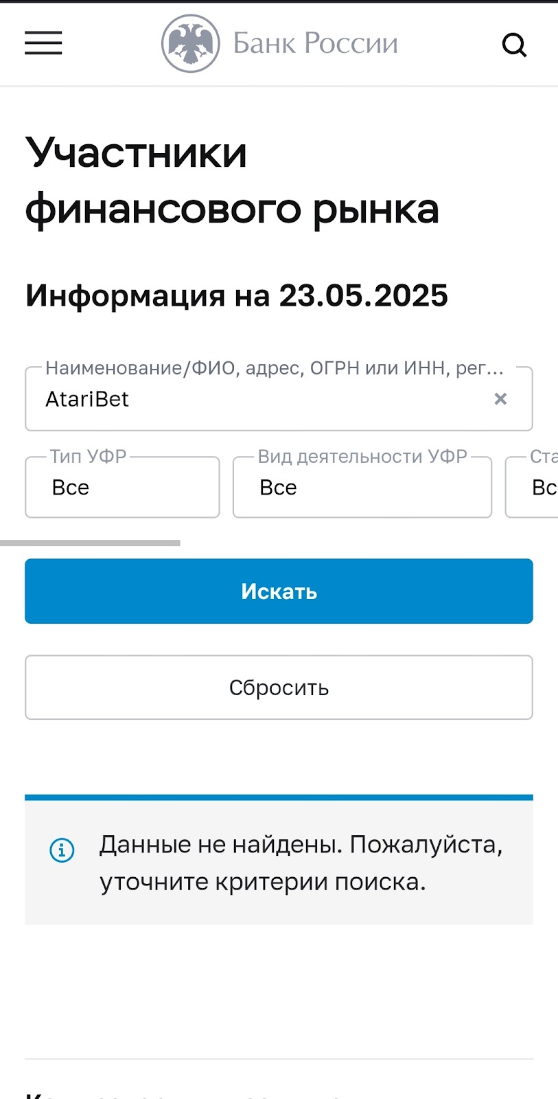 ataribet отзывы