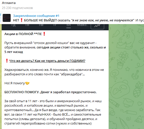 атланта инвестиции