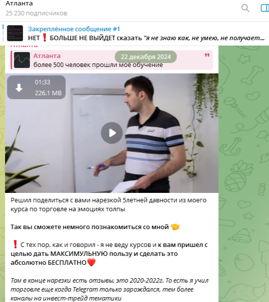 атланта трейдер