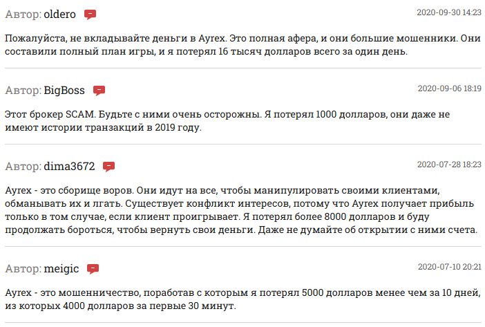 аурекс отзывы