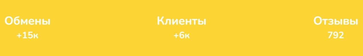 autoexs обменник