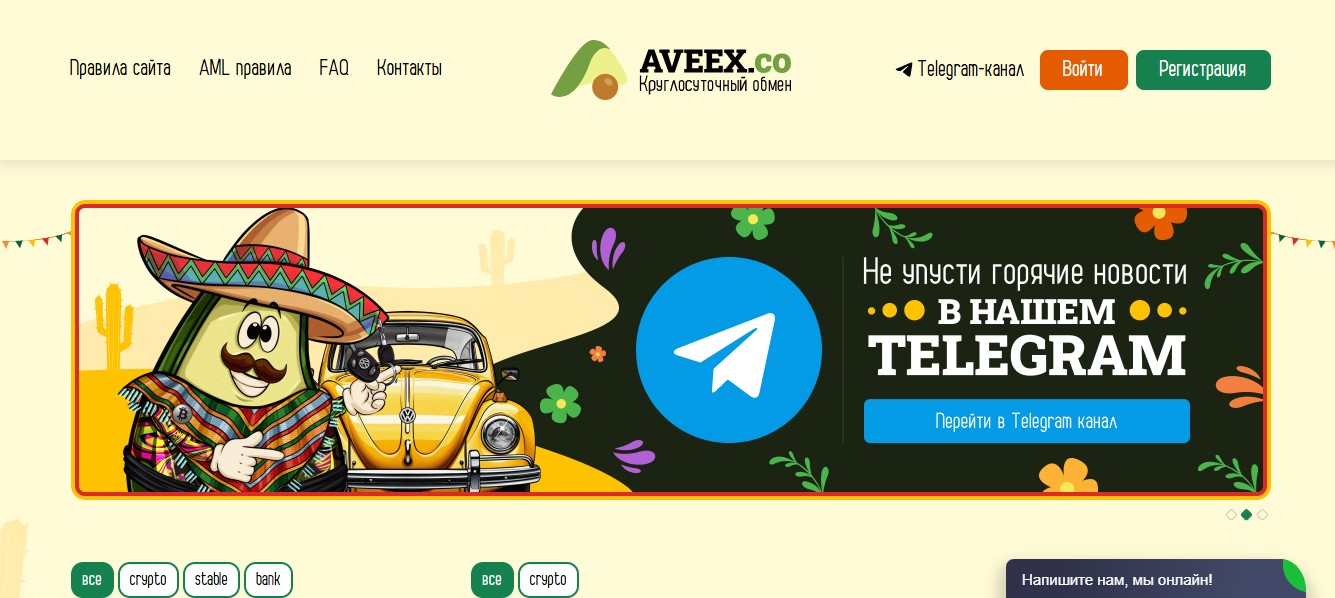 aveex