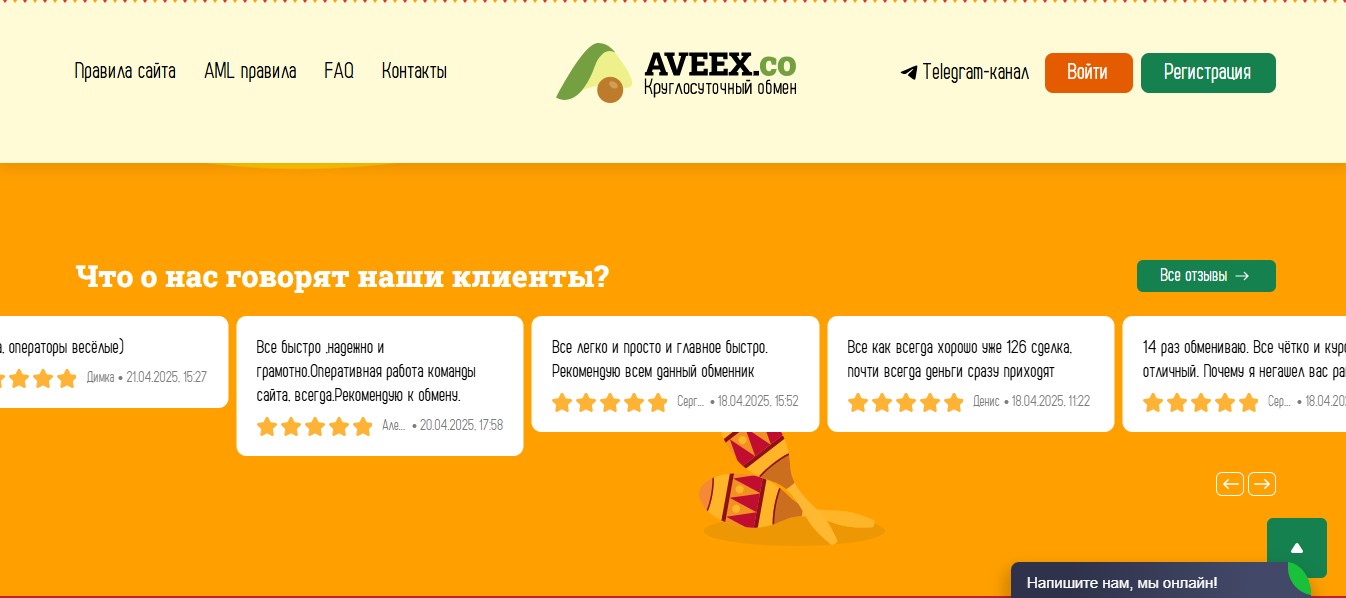aveex co