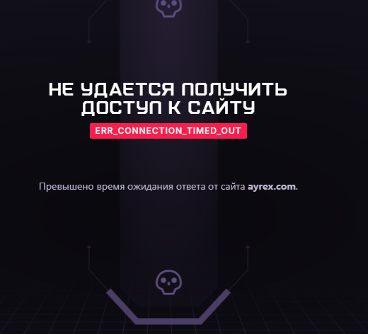 ayrex